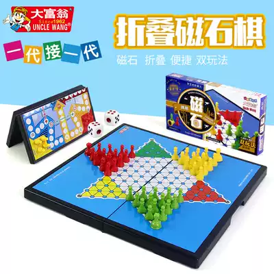 Monopoly magnet magnetic magnet magnetic checkers flying chess two-in-one children's educational toys