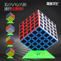 Rubiks Cube block educational toys five-level six-level seven-eight-nine-level high-level difficult competition dedicated to the smooth full set of genuine