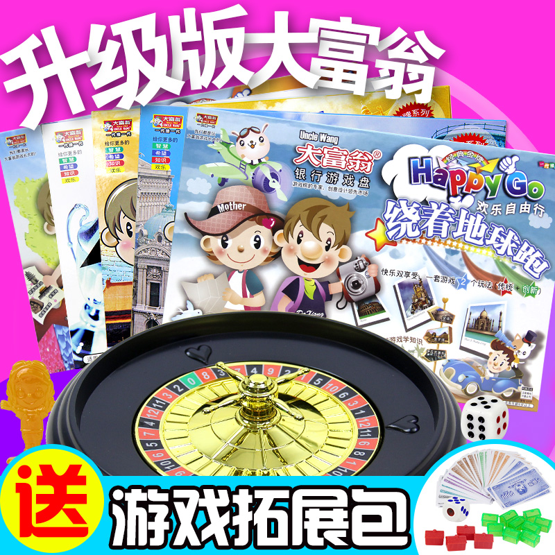Genuine Monopoly Children's version Happy Life China Taiwan World Tour Adult version Deluxe version Oversized board game
