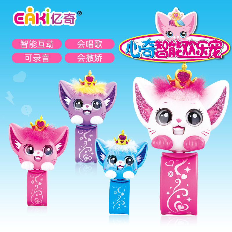 Yiqi Xinqi intelligent happy pet memory Novel girl Plush pet toy can sing music luminous bracelet