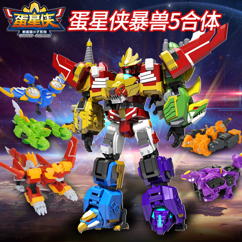 Egg Star Man Toy Five-in-one Deformation Robot Magnetic Mech King Egg Kid Fire Lion Complete Set