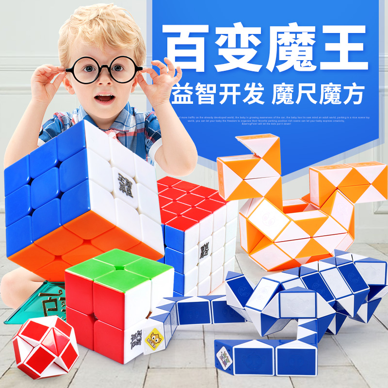Variety Demon King Cube Educational Toys Children's Beginners Competition Special Fourth-Order Third-Order Second-Order Fifth-Order Full Set