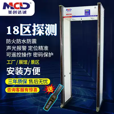 Metal detection door 500C security door high sensitivity Xinjiang security door explosion-proof detection door Outdoor