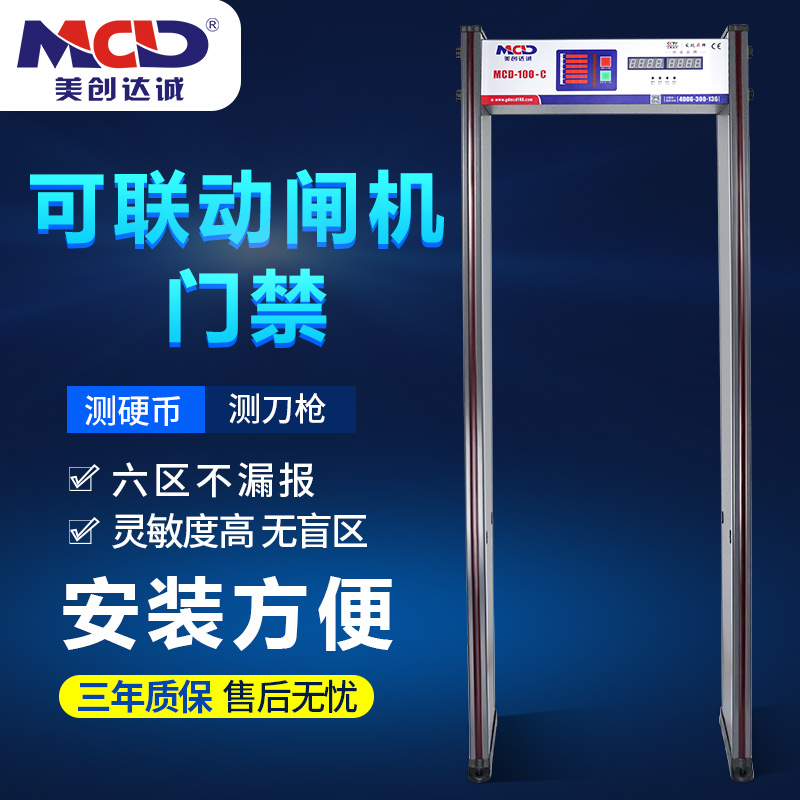 Security Gate Metal Detection Door 100C Six District High Precision Detector Mobile Phone Station