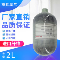Carbon fiber cylinder fire-fighting 30mpa portable one-piece aluminum alloy liner seamless air-breathing 2L high-pressure diving cylinder