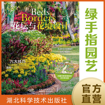 Green Finger Gardening Book Flower Bed and Flower Landscape Design Wonderful Home