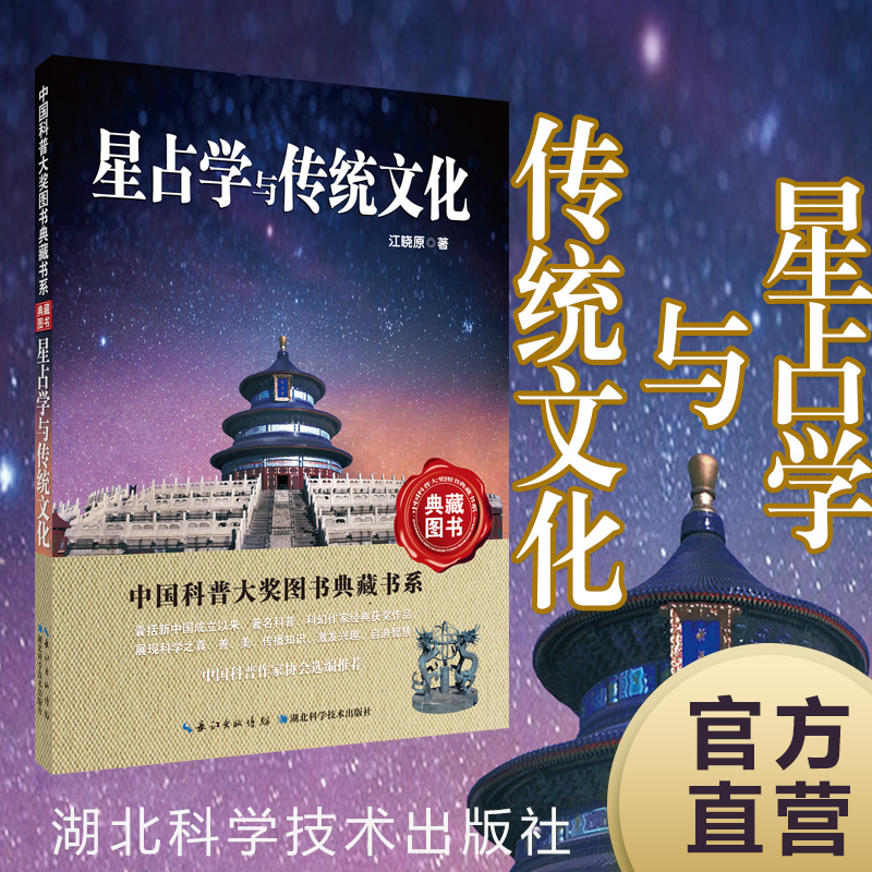 Star - occupying and traditional culture Liu Son - Po Award Title 5 of the Book