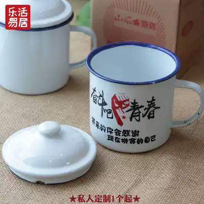 Inspirational enamel cup Retro nostalgic tea jar can be customized photo logo Graduation souvenir Classmate party souvenir
