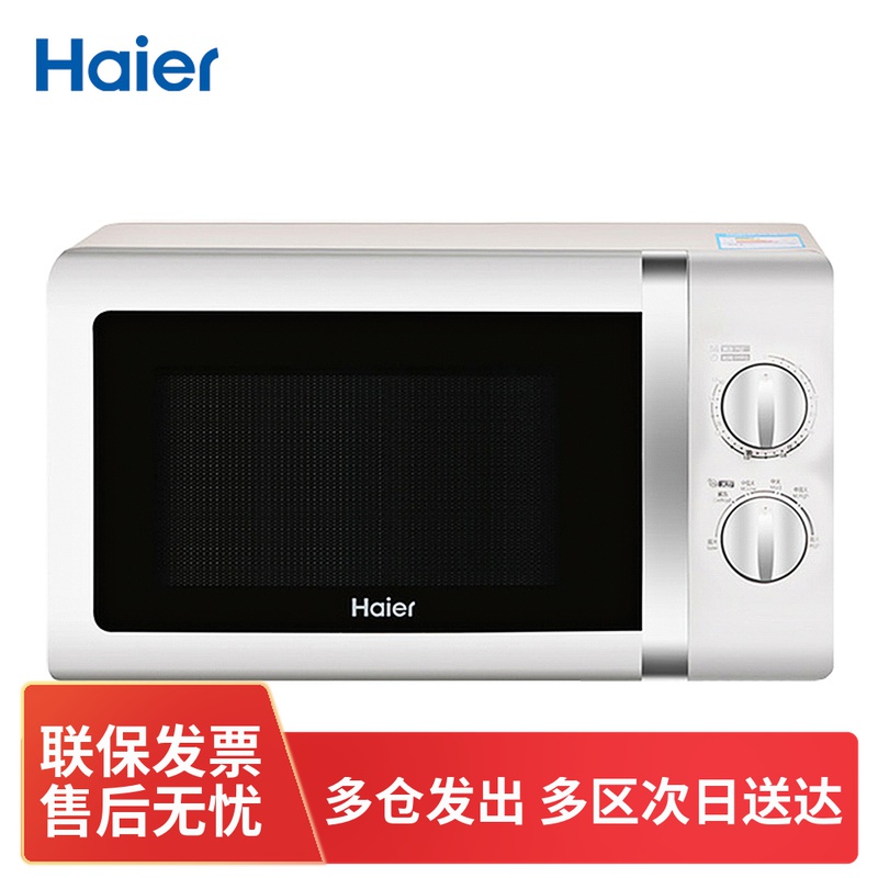 Haier Haier MZC-2070M1 microwave oven home multi-functional small mechanical turntable fully automatic