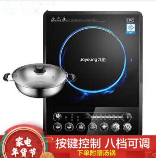 Joyoung Jiuyang JYC-21ES55C induction cooker home fire hot pot intelligent battery stove
