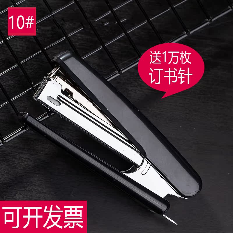 Able 10 Number of pins Book machine 0221 Base type Staple Book Machine Mini small white collar for study supplies Office stationery