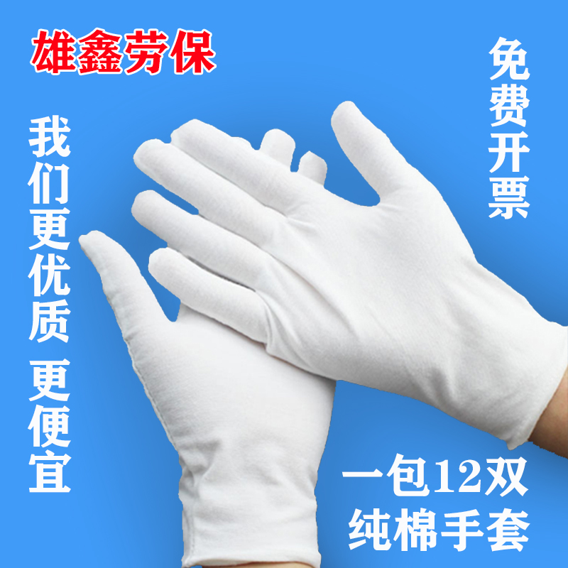 36 pairs of black and white gloves gift meter cotton literary play children wear-resistant thickened literary play work non-slip ultra-thin