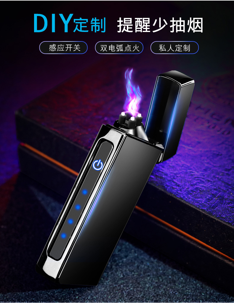 Bật lửa sạc USB cá tính sáng tạo vòng cung nam bằng laser thủy triều tùy chỉnh 2018 mới gửi bạn trai bật lửa điện