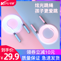  KEPU luminous skipping rope for childrens special primary school exam fluorescent skipping rope for adults general weight loss slimming glare skipping rope