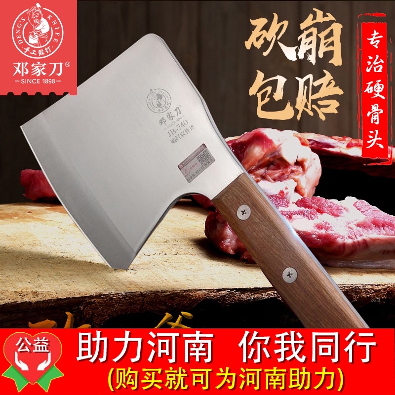 Deng family knife Bone knife Bone knife Chop butcher axe Kitchen knife axe Bone special commercial professional chef selling meat
