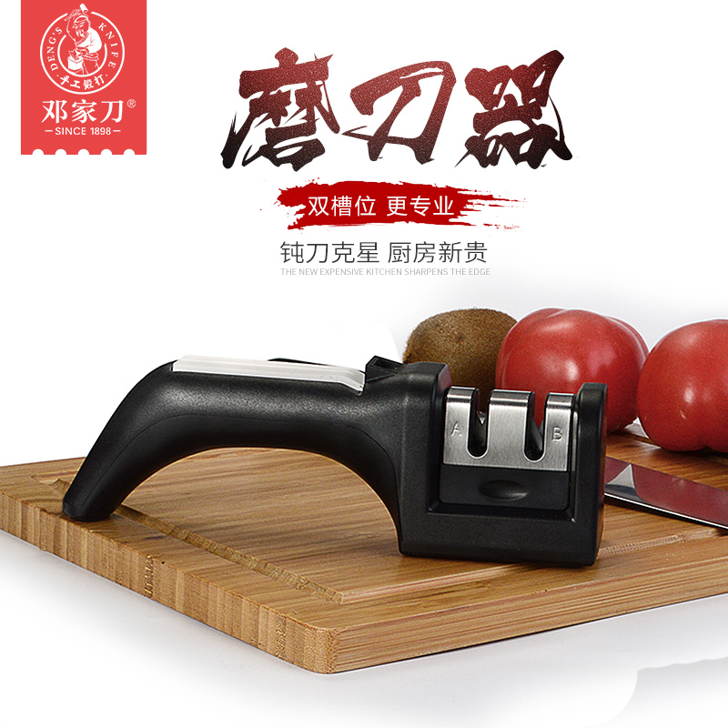 Deng knife sharpener sharpener stone Household fast oil stone tools Kitchen knife artifact scissors fixed angle kitchen stick special