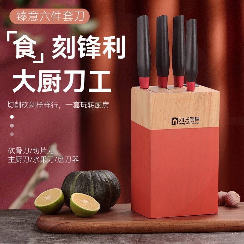 Deng's Knife Kitchen Knife Household Knife Set Combination Kitchen Slicing Bone Knife Fruit Knife Dazu Longshui Six-piece Set