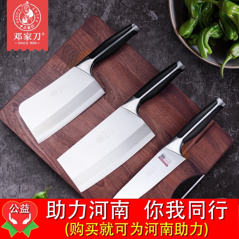 Deng knife kitchen knife set knife set three-piece kitchen household combination slicing full set of stainless steel fruit knife