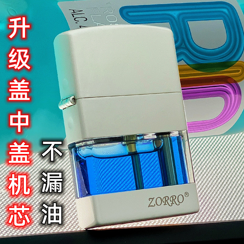 Zorro Transparent Oil Bin Kerosene Lighter Second-generation Lid Middle Cap Windproof Siphon Creative Lighter Christmas Gift Customisation-Taobao