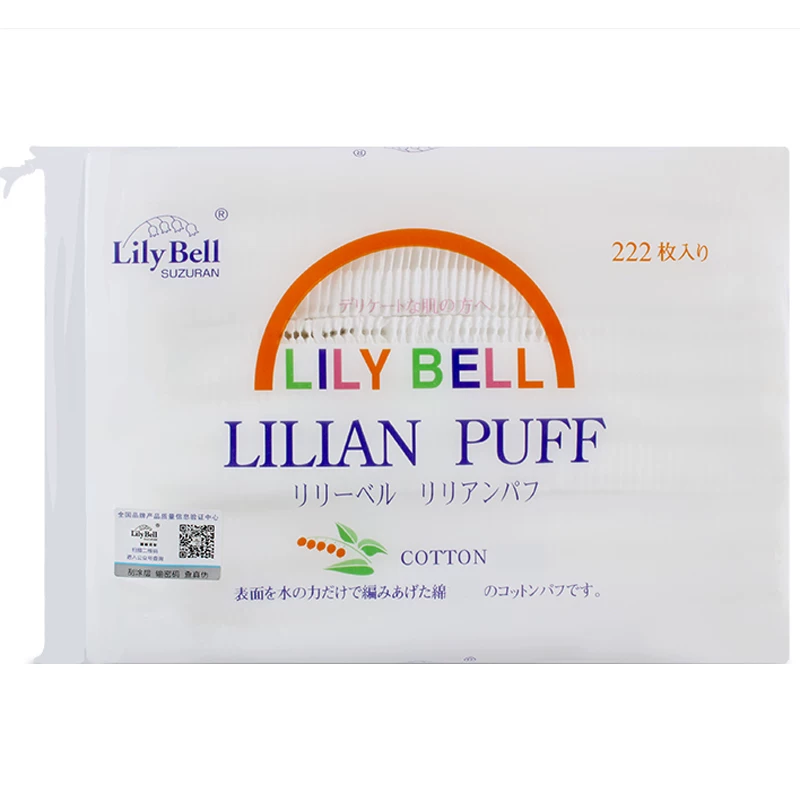 [丽丽贝尔LilyBell 压边化妆棉222片卸妆棉 敷脸湿敷专用 双层]
