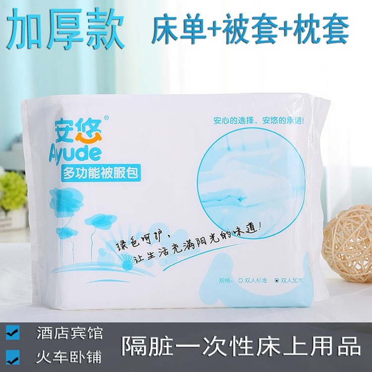 Thickened Disposable Sheet Quilt Cover Pillowcase Quilt Hood Hotel Sepal Multifunction Quilt-covered Non Sleeping Bag-Taobao