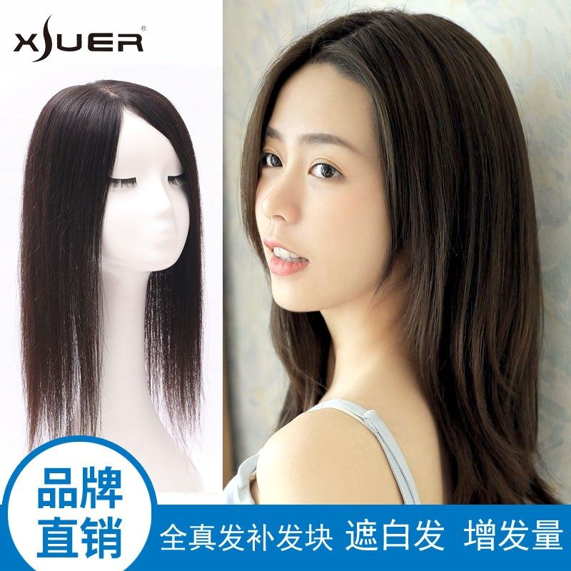 Needle real hair wig piece female top head patch cover white hair hand-knit full real hair strands a piece of traceless invisibility