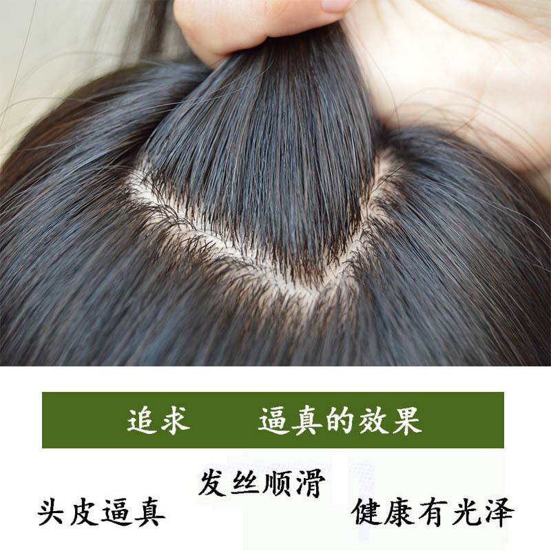 双递针 全手织真发 女 递针补发块随意分遮盖白发 无痕轻薄假发片