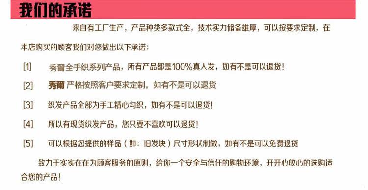 Extension mèches - Ref 217306 Image 49