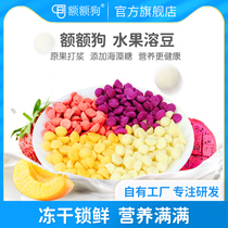 Rongdou 1 snacks for babies over two and a half years old to satisfy their cravings. 1 free supplementary food for babies aged 6 to 12 months who will not get angry.