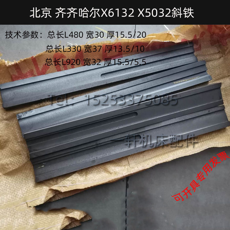 Beijing Yiji Qiqihar X62 X5032 X62 X6132 Worktable Lifting and Tilting Iron Inlay Milling Machine Accessories Beijing Yiji Qiqihar X62 X5032 X62 X6132 Worktable Lifting and Tilting Iron Inlay Milling Machine Accessories