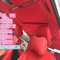 Package car interior workbench deerskin velvet starry sky shed top ABC column modified leather seat cover ventilation electric heating