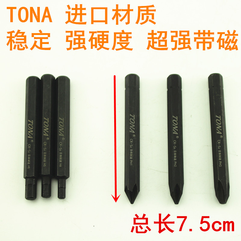 Japan imported TONA impact batch head batch mouth batch impact screwdriver Chromium vanadium alloy steel superhard with magnetic