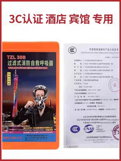 Feuermaske, Anti-Rauch, Anti-Virus, Feuermaske, Hotel, Hotel, Zuhause, Feuerleitermaske, Atemschutzmaske