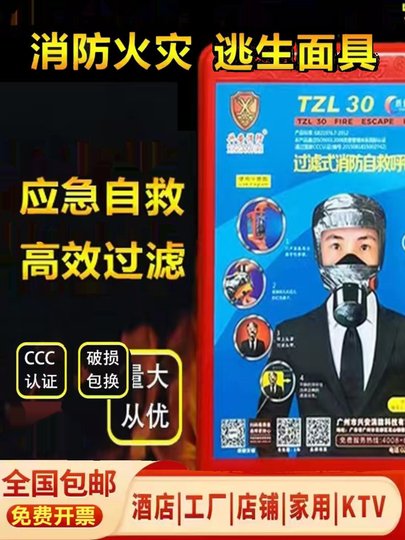 消防面具防烟防毒防火面罩酒店宾馆家用火灾逃生面具呼吸器