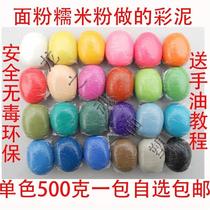 New noodle plastic kneading noodle man dough material Childrens traditional noodle clay color clay plasticine original color 500 grams of bags