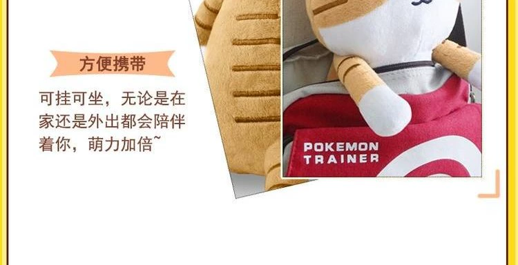 House Electric House Kitty Backyard Doll Dễ thương Hangable Doll Đồ chơi sang trọng Hai Yuan Anime ngoại vi - Carton / Hoạt hình liên quan các sticker dễ thương