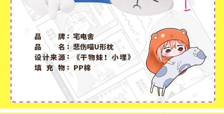 Nhà điện những thứ khô ráo xung quanh nhỏ chôn mèo lớn đồ chơi sang trọng hình chữ U gối búp bê anime hai nhân dân tệ - Carton / Hoạt hình liên quan búp bê hình dán