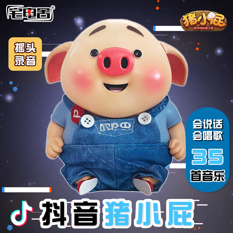 Talking pig fart electric toy shaking sound Children's intelligent early education doll singing pig birthday gift