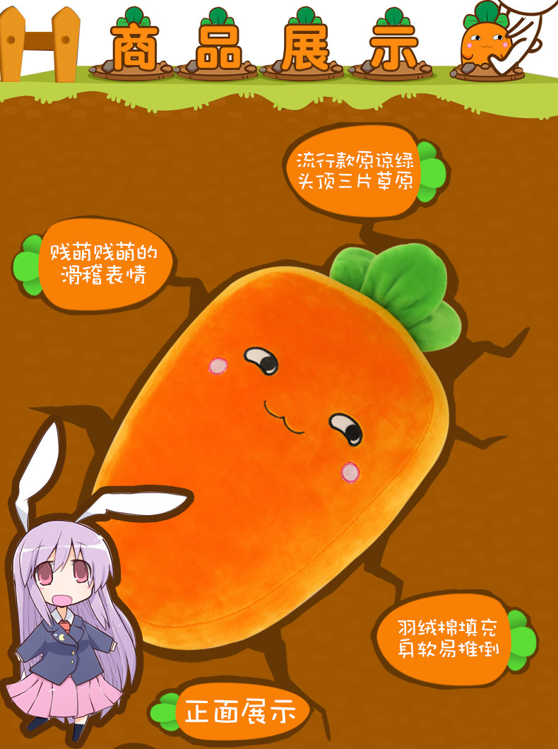 Peluche manga en peluche radis defense - Ref 2697796 Image 10