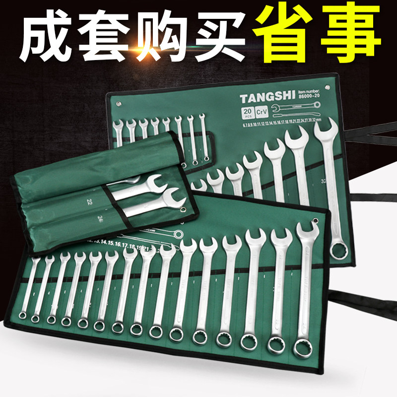 Manual tool matte dual-use labor-saving wrench set bag 14 pieces 15 pieces 20 pieces set Meikai suit series