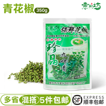 Green pepper fresh Sichuan specialty Zanthoxylum Tengjiao special pepper wet fresh raw sesame vacuum Vine pepper