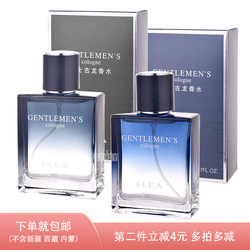 ຮັບ 3 ຕົວຢ່າງຟຣີ ELEA Gentleman Cologne Men's Long-lasting Fougere Woody Fresh 50ML