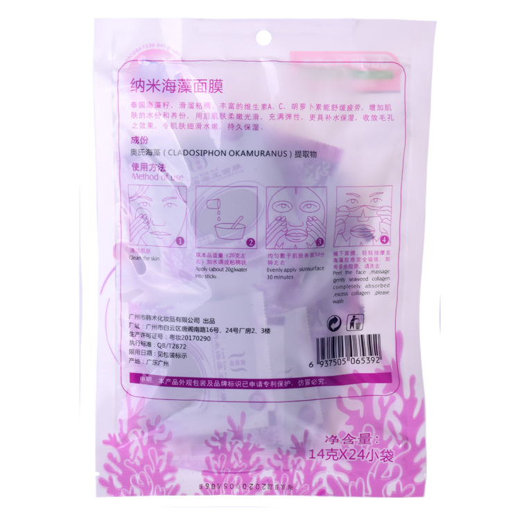 [Spot] Lan Xin Na Thái tự nhiên mặt nạ nano rong biển tự nhiên 24 túi nhỏ dưỡng ẩm cho bà bầu kem dưỡng trắng da mặt giá rẻ
