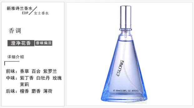 Chính hãng ESLONG 30ml nước hoa cindy