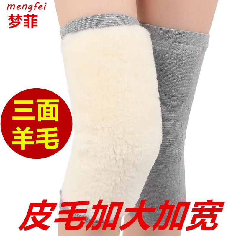 Three sides wool kneecap warm and old chill leg old man special fur lengthened widening and thickened male and female winter cold proof