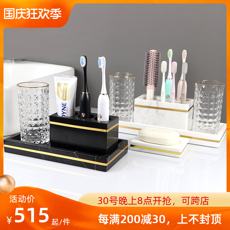 Natural marble rack electric toothbrush free punch light luxury dressing room mouthwash cup set wash four-piece set