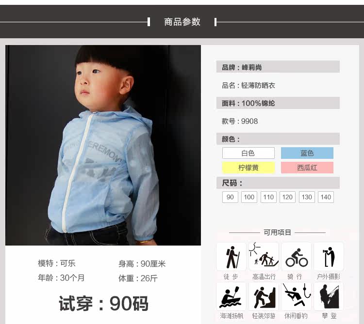 Blouson enfant - Ref 2156479 Image 20