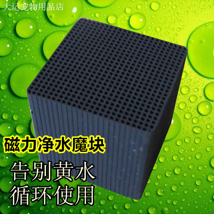 Fish Tank Water Purification Magic Squared Farewell Yellow Water Air Cylinder Water Purifier Bottom Filter Filtration Adsorption Activated Carbon Fish Tank Except Impurities