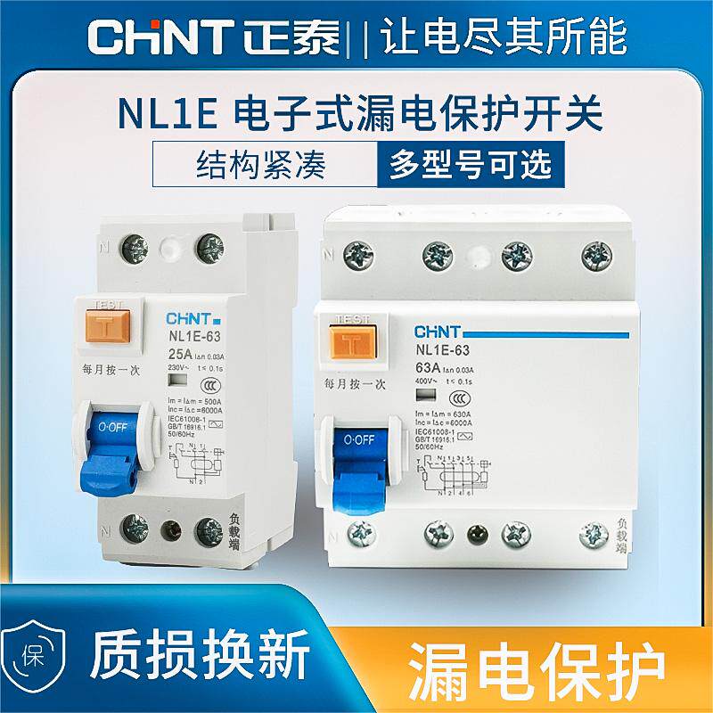 Circuit breaker NL1E-63 2P(1P) 4P(3P N) 25A 40A 63