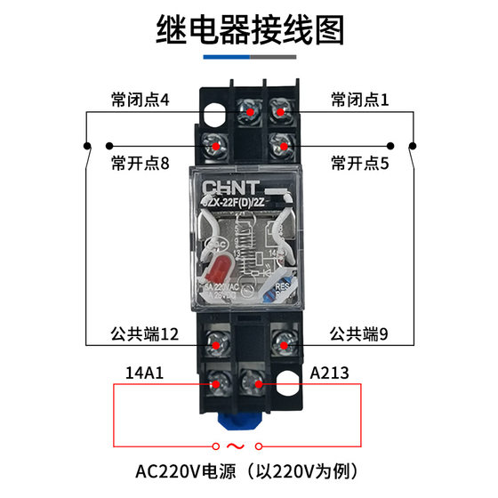 Chint JQX-13F(D) 소형 중간 릴레이 AC AC220V DC 24V 대형 8핀 10ALY2NJ
